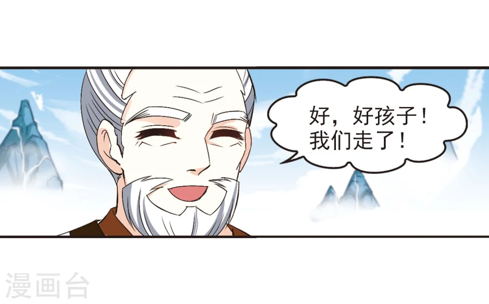 第202话 情深2 第27页