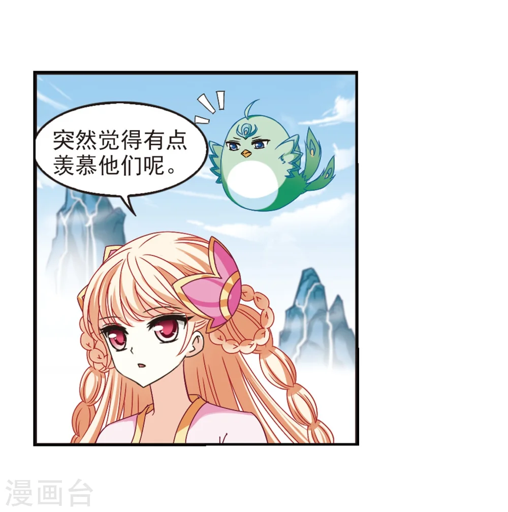 第202话 情深2 第29页