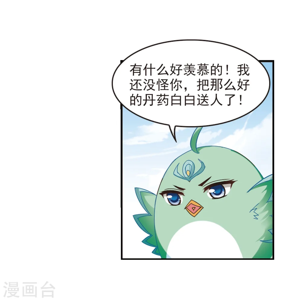 第202话 情深2 第30页