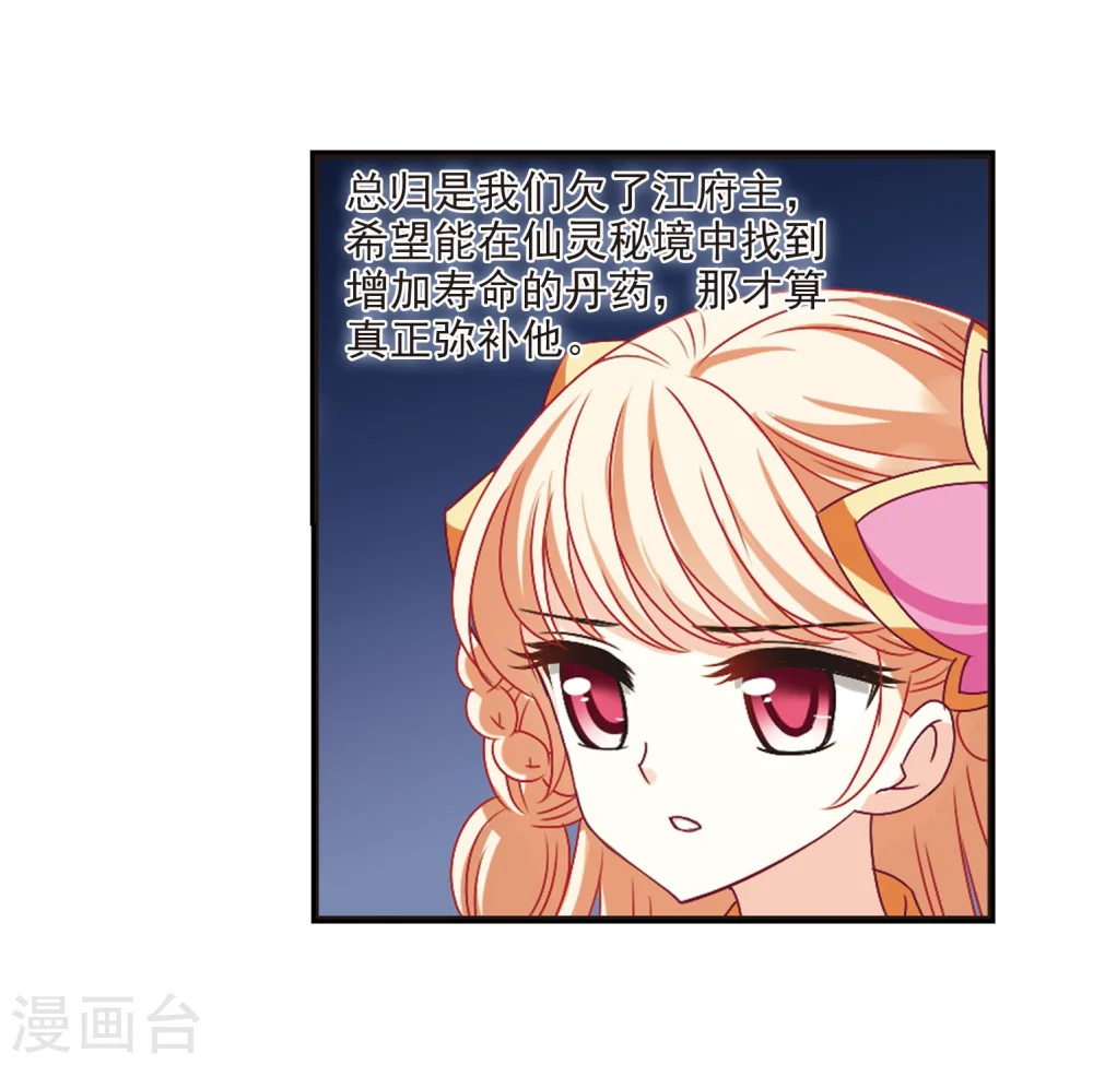 第202话 情深2 第33页