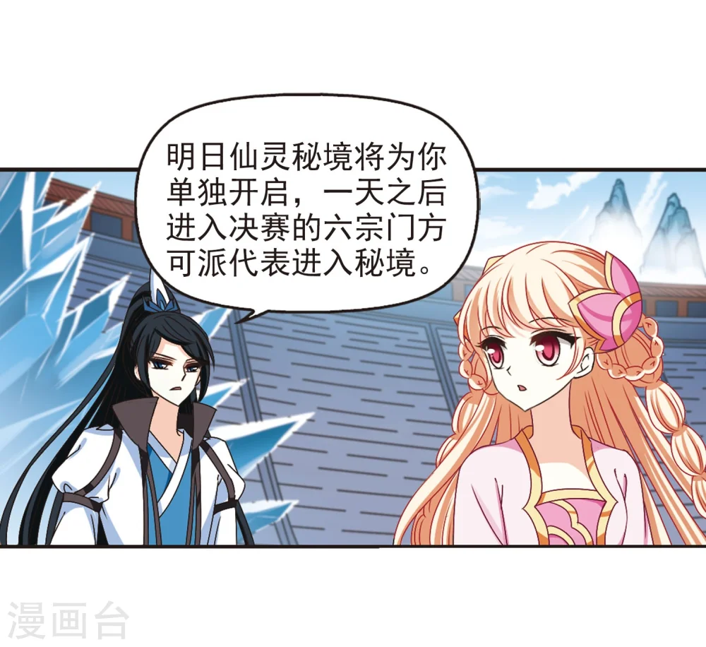 第202话 情深2 第34页