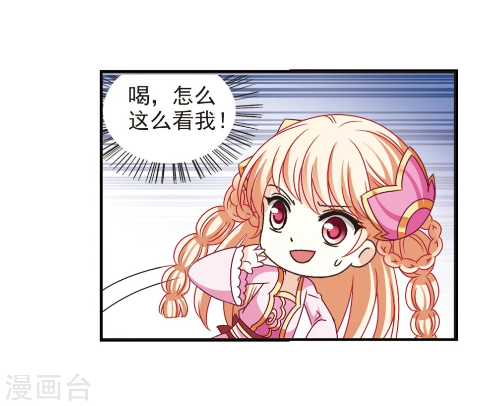 第202话 情深2 第36页