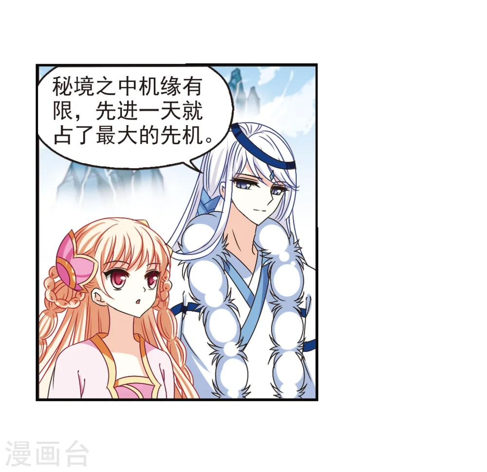 第202话 情深2 第37页
