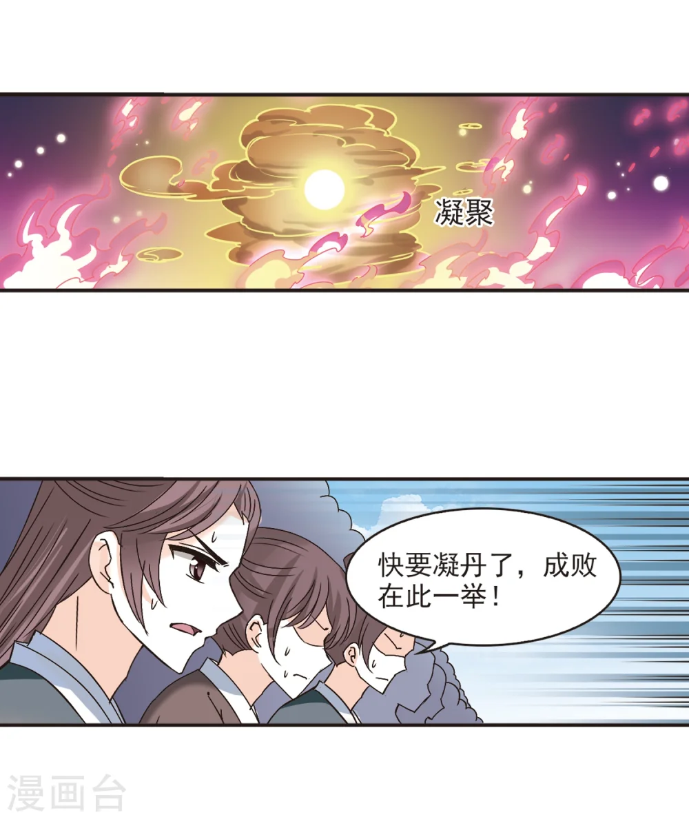 第193话 新秀挑战赛5-2 第7页