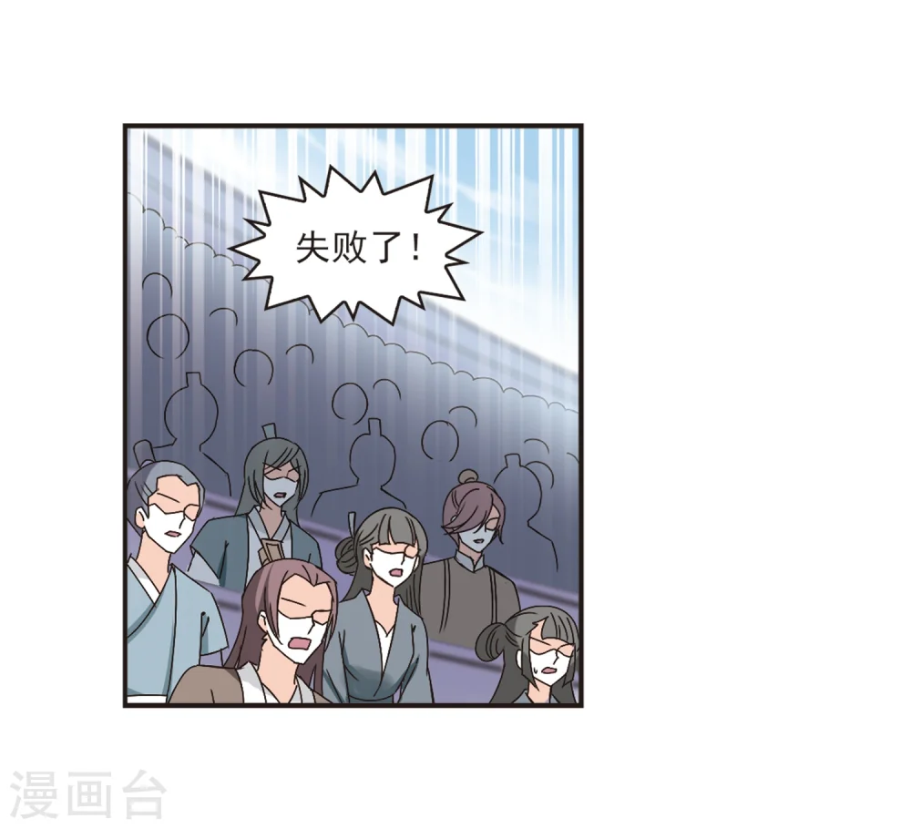 第193话 新秀挑战赛5-2 第14页