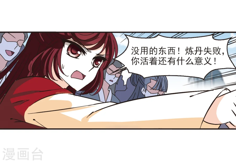 第193话 新秀挑战赛5-2 第16页