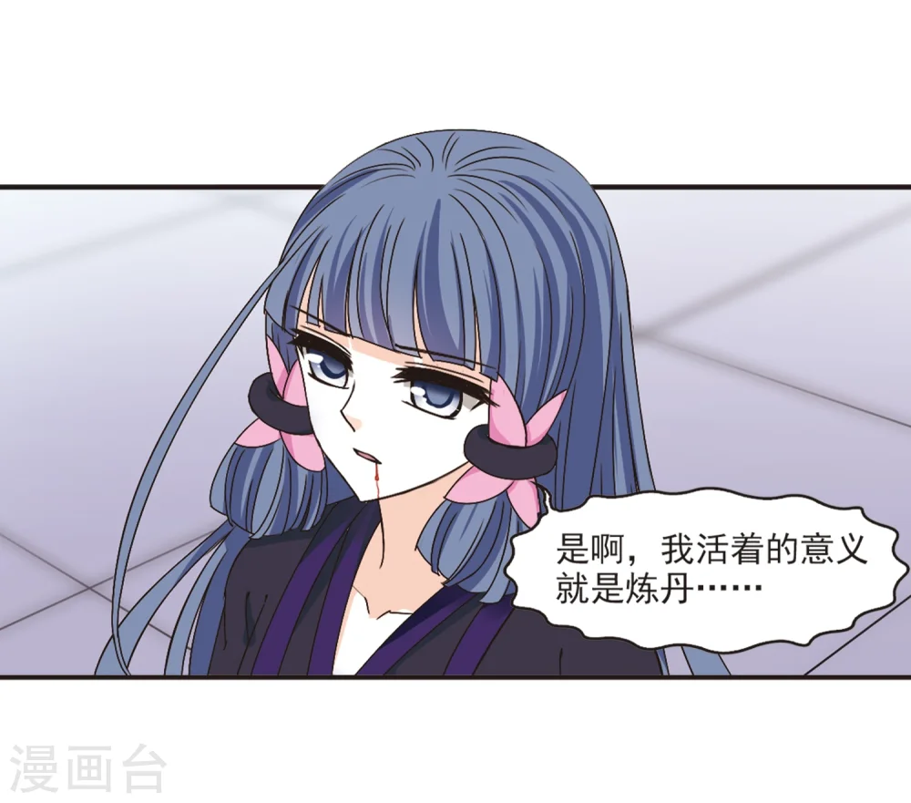第193话 新秀挑战赛5-2 第17页