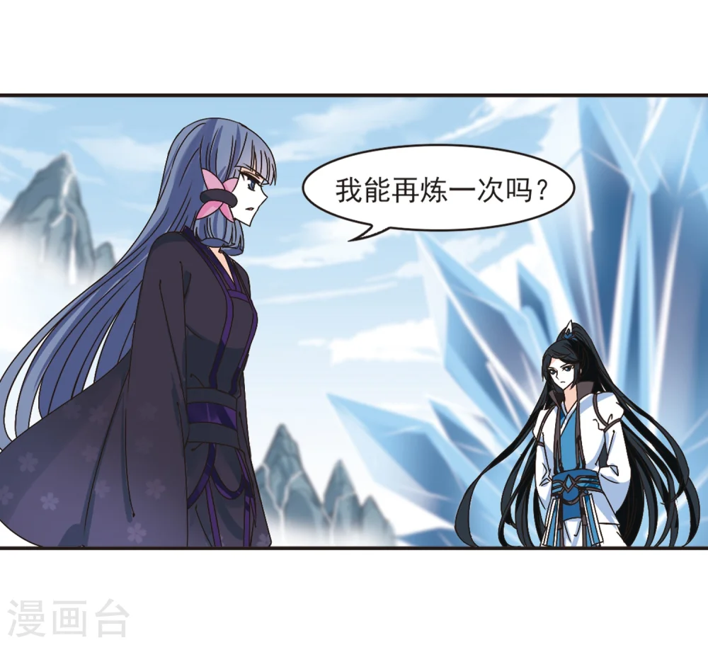 第193话 新秀挑战赛5-2 第18页