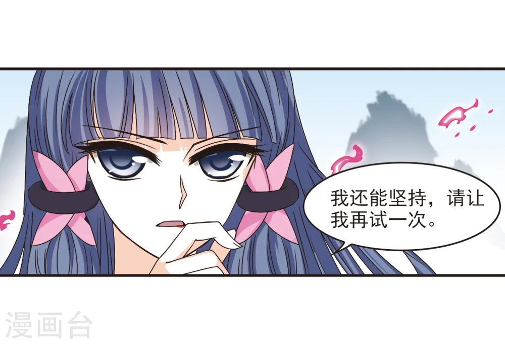 第193话 新秀挑战赛5-2 第21页