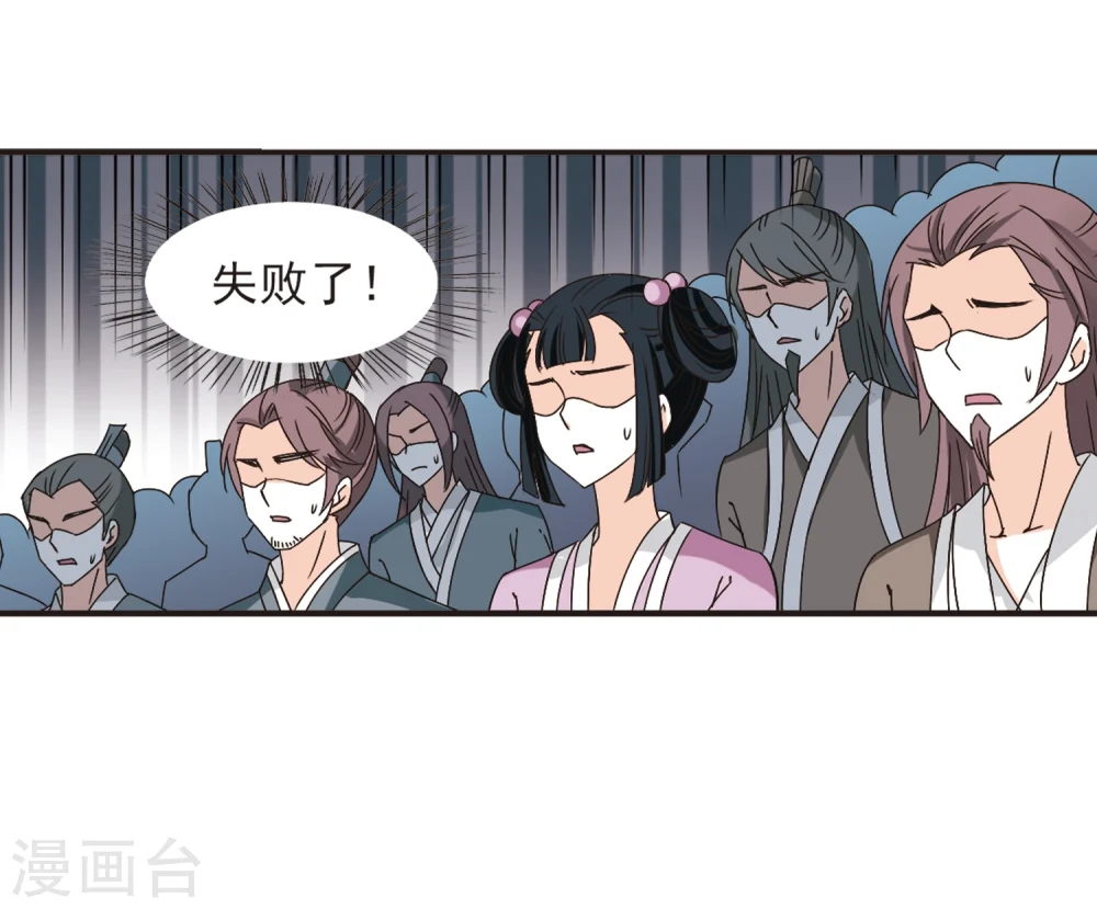 第193话 新秀挑战赛5-2 第29页