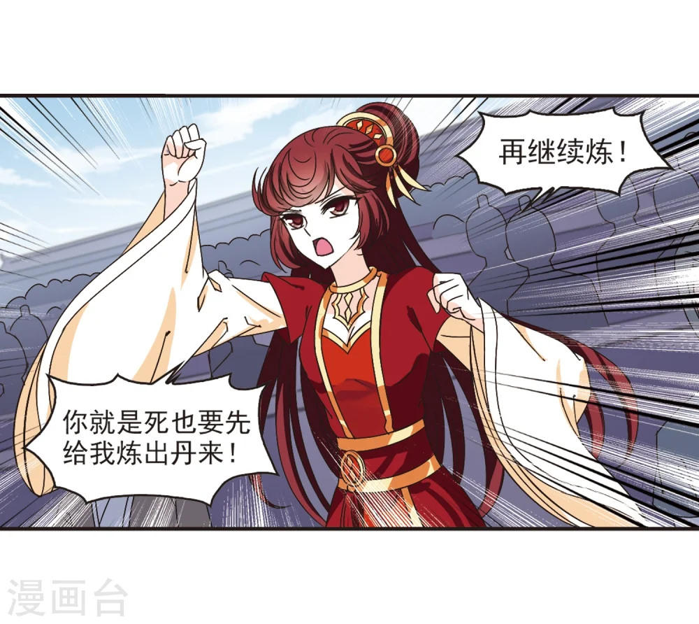 第194话 新秀挑战赛5-3 第3页