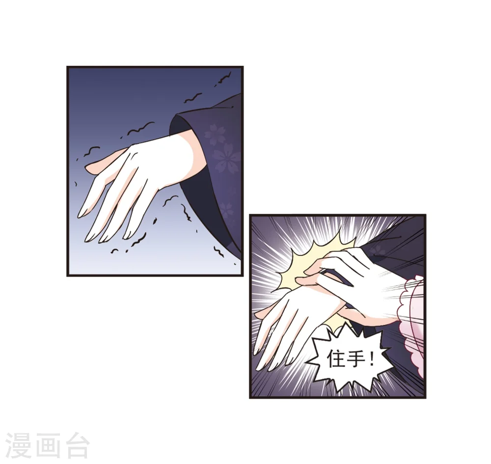 第194话 新秀挑战赛5-3 第5页