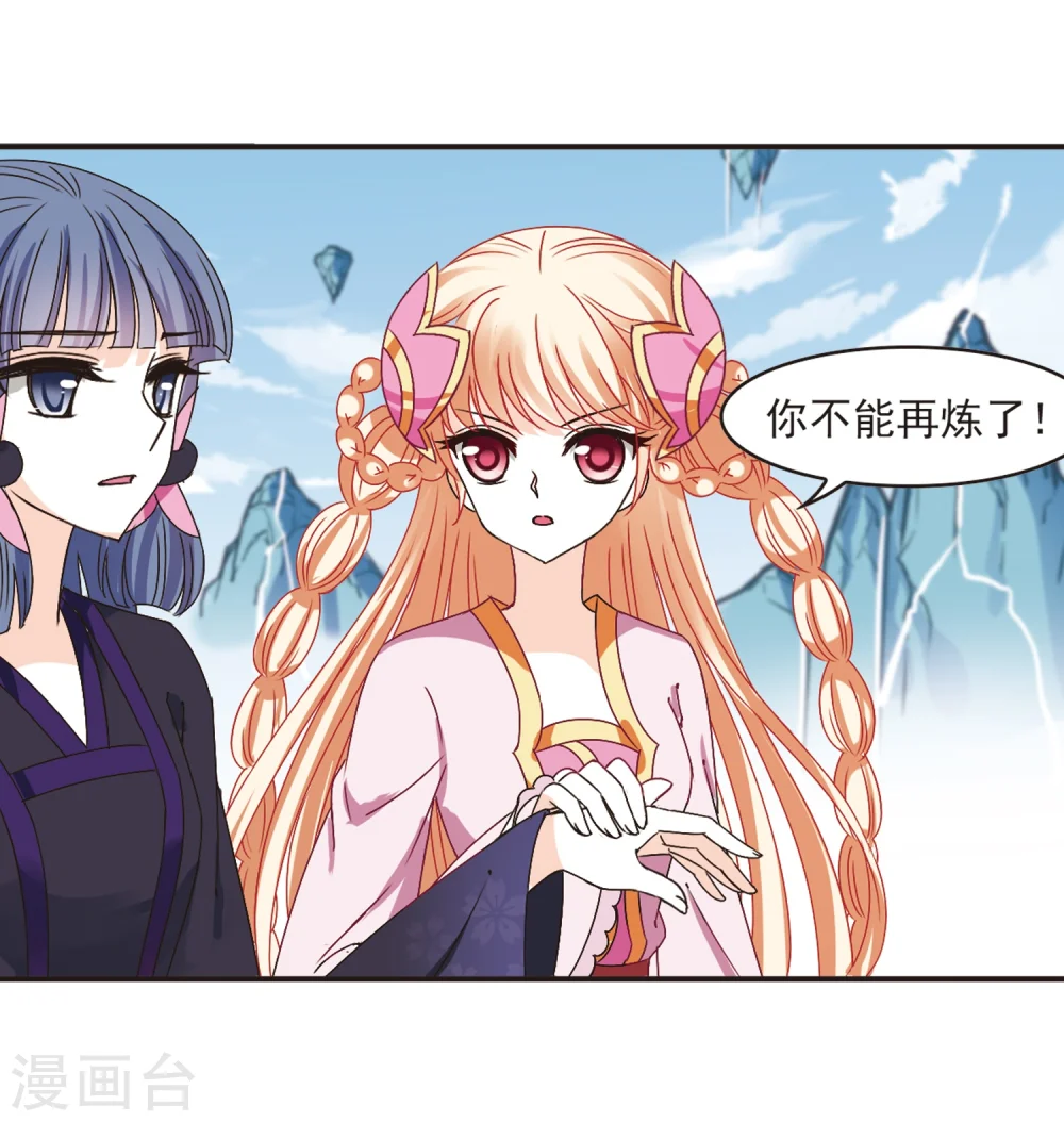 第194话 新秀挑战赛5-3 第6页