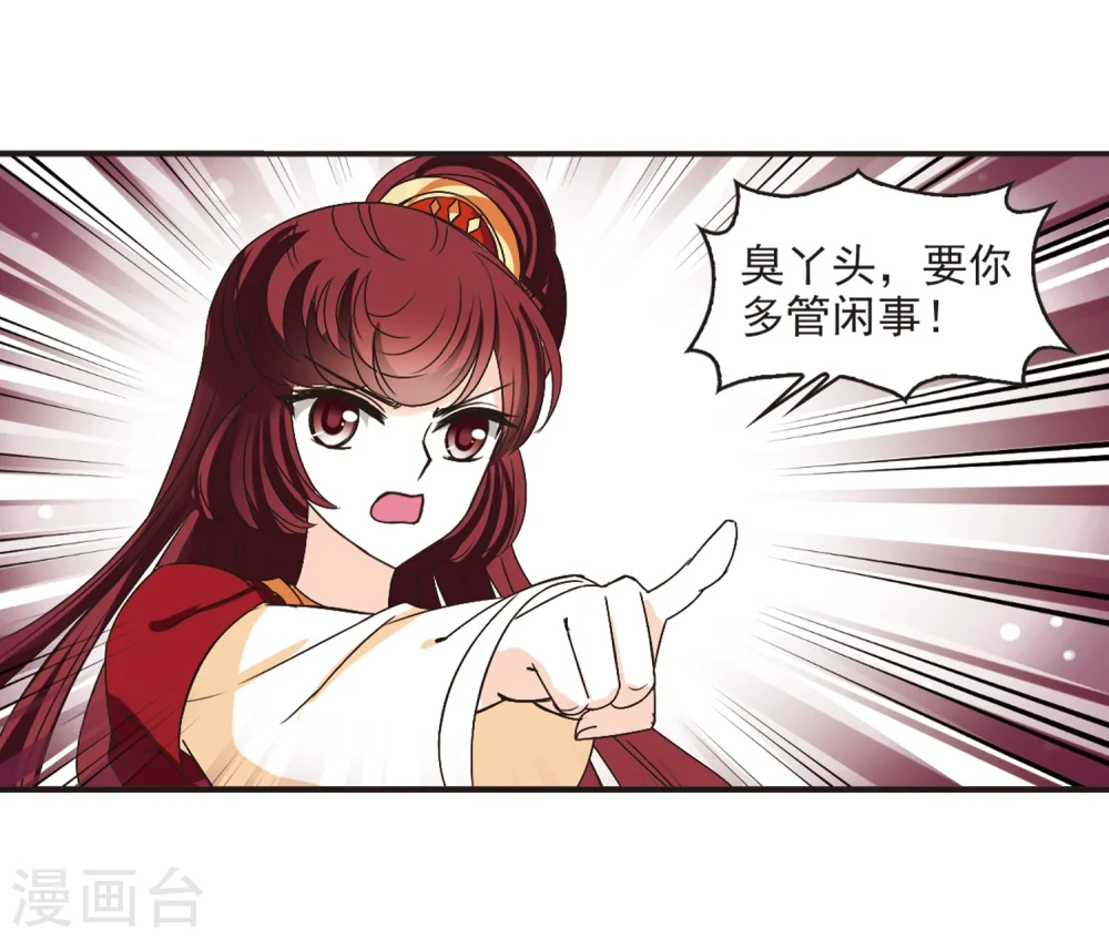 第194话 新秀挑战赛5-3 第7页