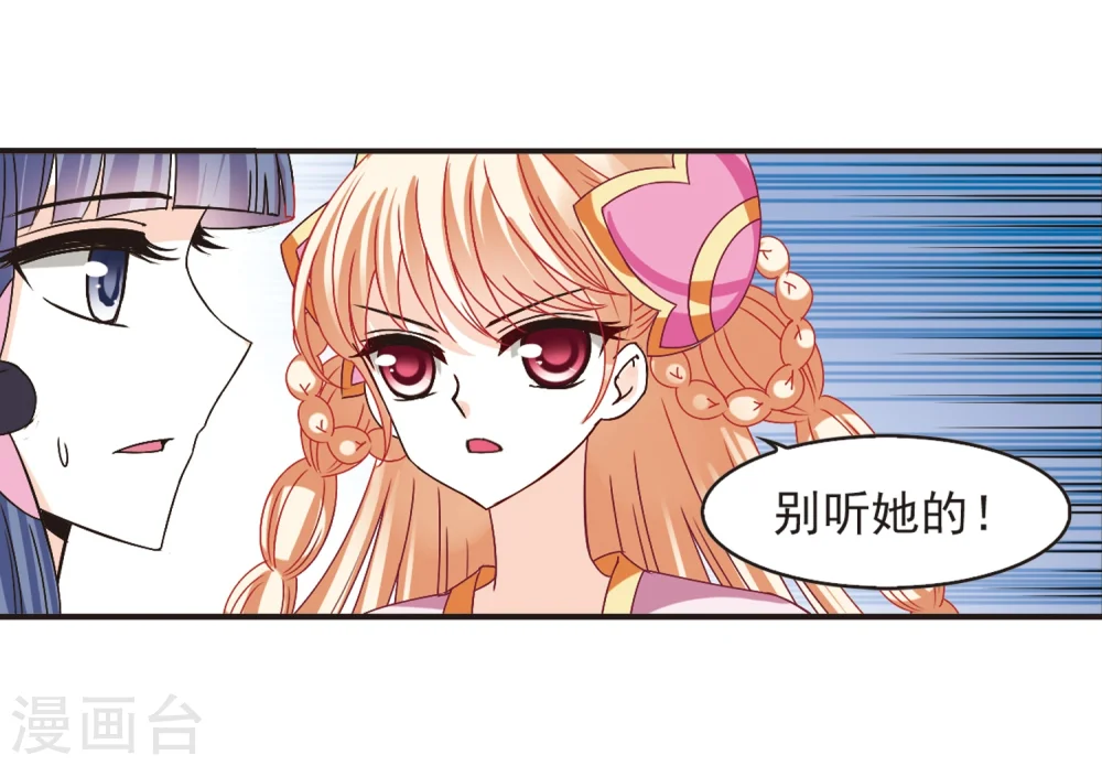 第194话 新秀挑战赛5-3 第10页