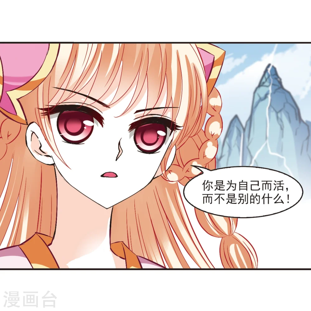 第194话 新秀挑战赛5-3 第11页