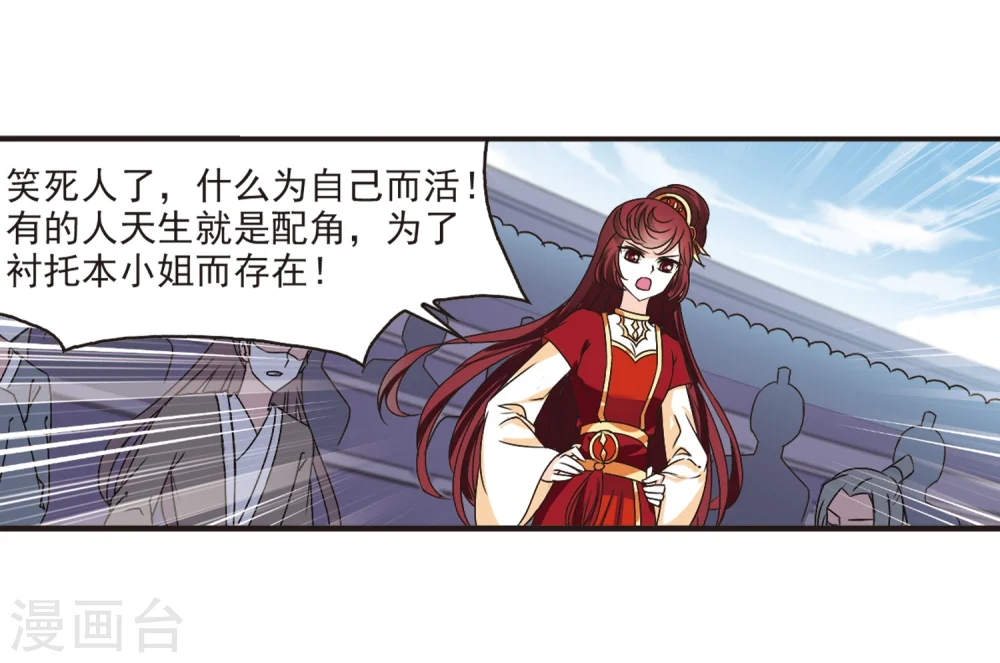第194话 新秀挑战赛5-3 第12页