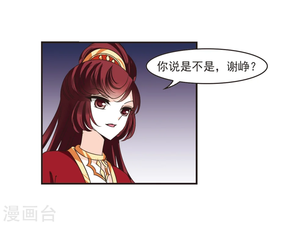 第194话 新秀挑战赛5-3 第13页