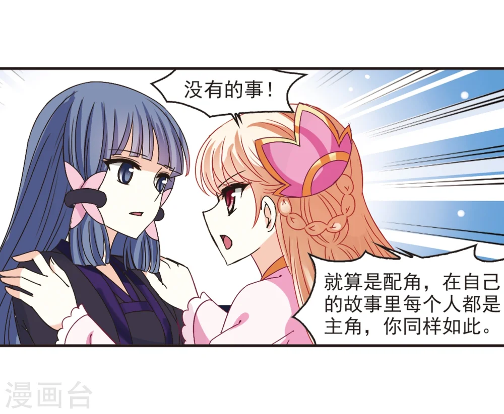 第194话 新秀挑战赛5-3 第15页