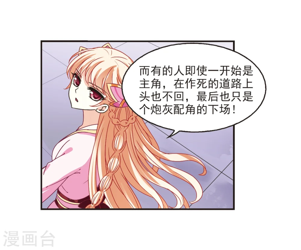 第194话 新秀挑战赛5-3 第16页