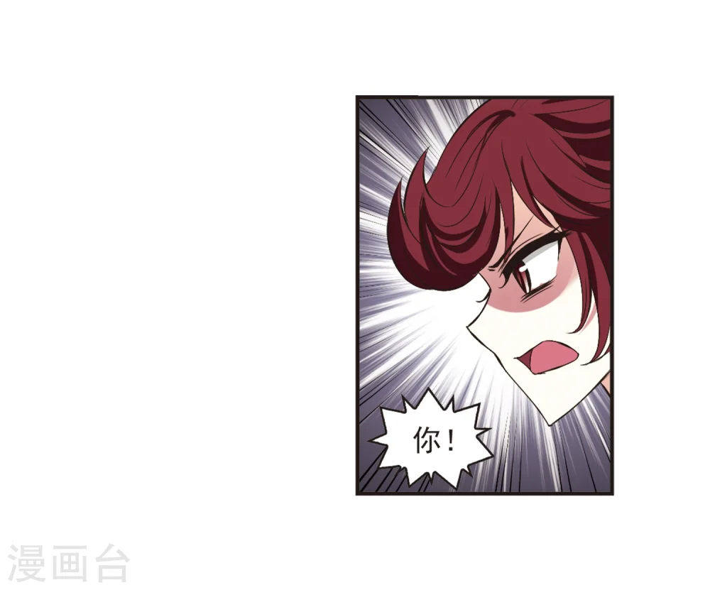 第194话 新秀挑战赛5-3 第17页