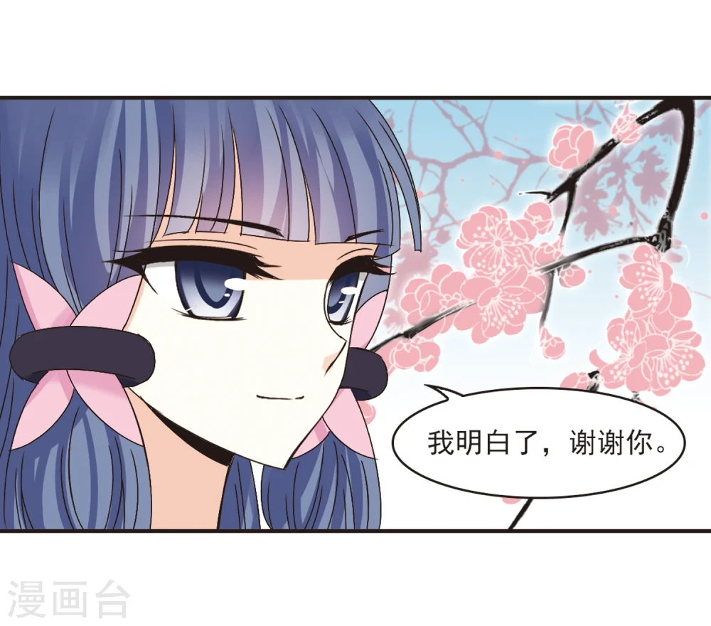 第194话 新秀挑战赛5-3 第19页