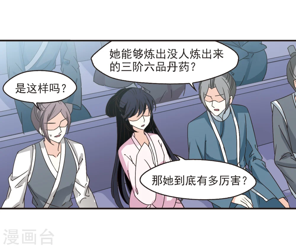 第194话 新秀挑战赛5-3 第23页