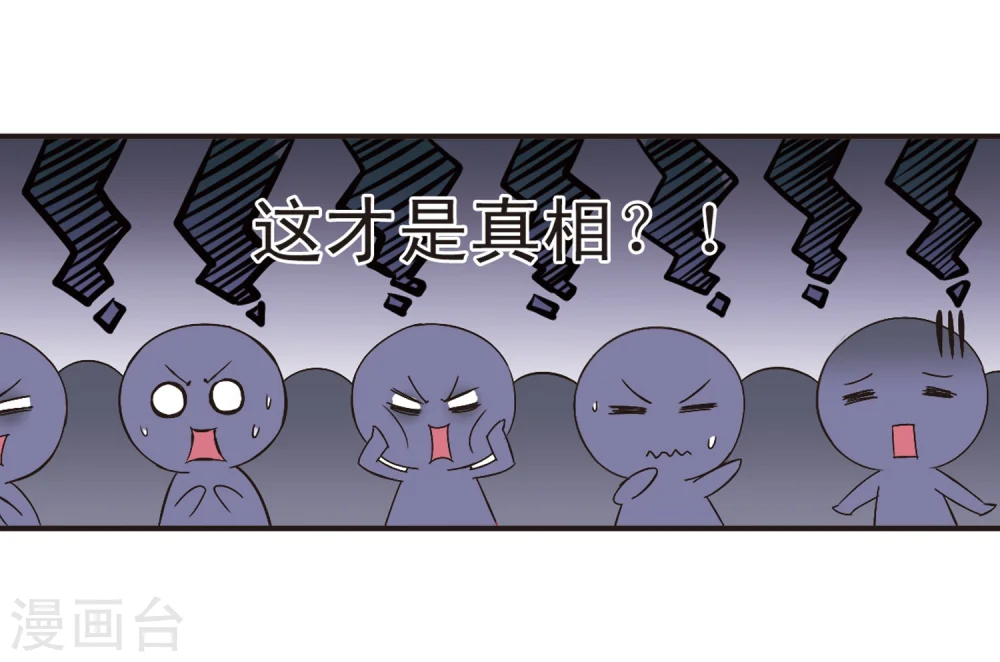 第194话 新秀挑战赛5-3 第28页