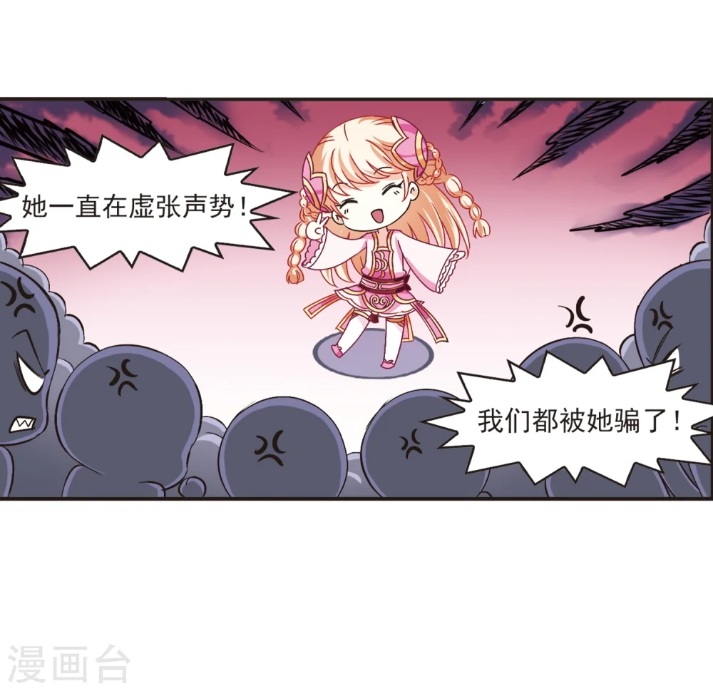第194话 新秀挑战赛5-3 第29页
