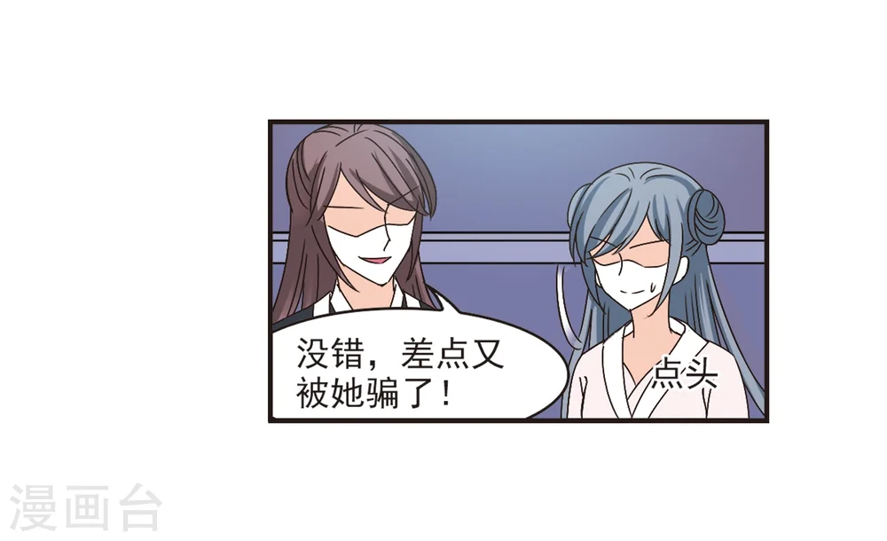 第197话 新秀挑战赛6-3 第6页