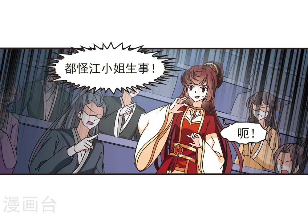 第197话 新秀挑战赛6-3 第10页
