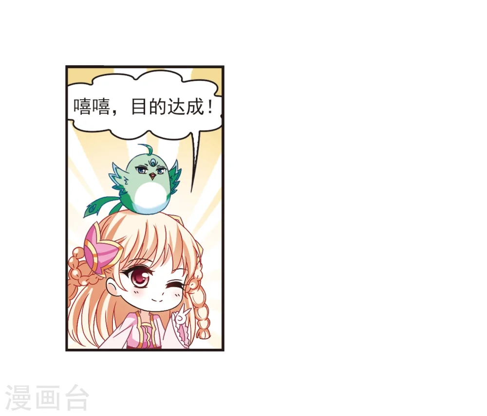 第197话 新秀挑战赛6-3 第11页