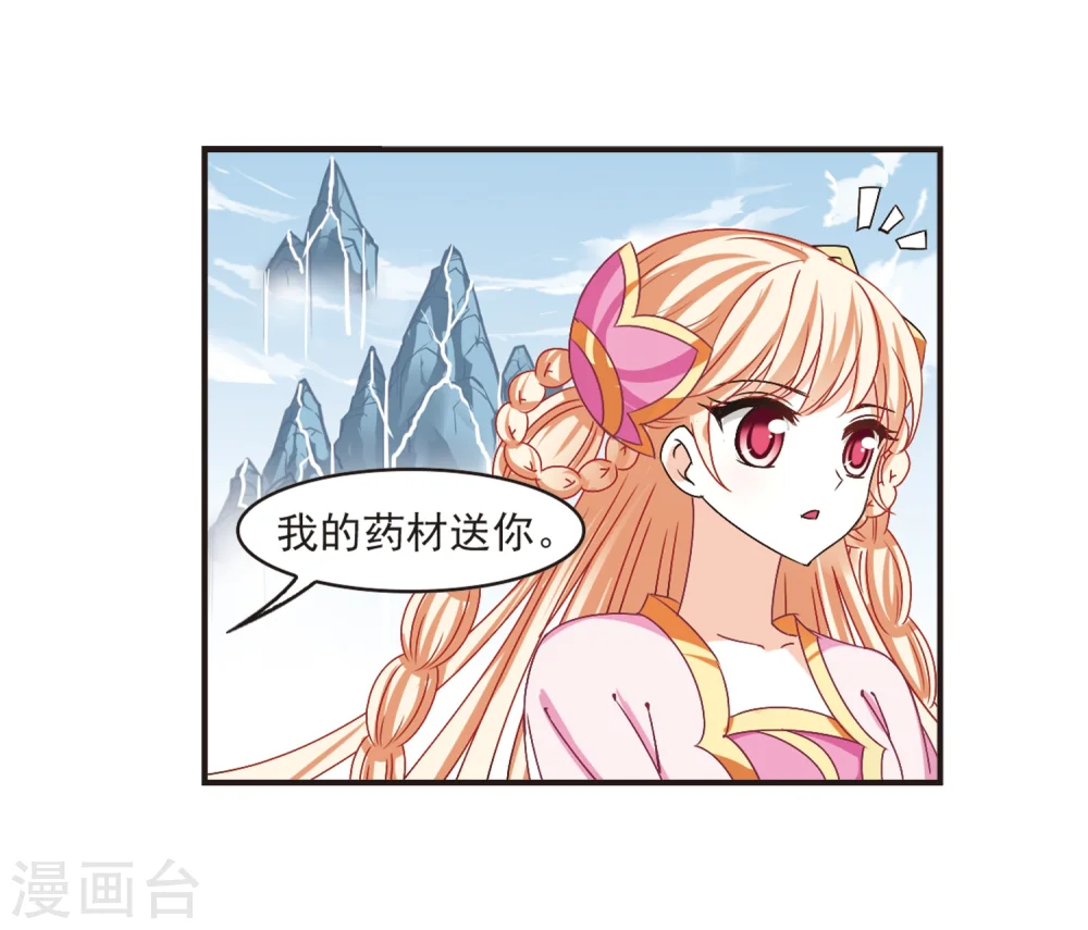 第197话 新秀挑战赛6-3 第12页