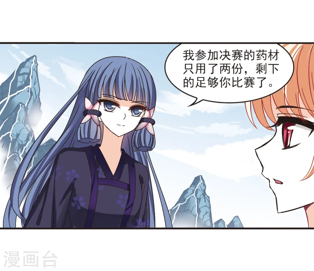 第197话 新秀挑战赛6-3 第13页