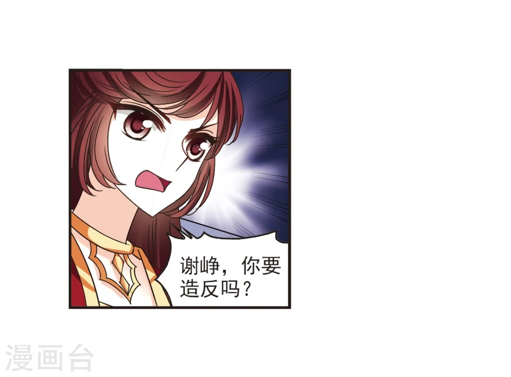第197话 新秀挑战赛6-3 第14页