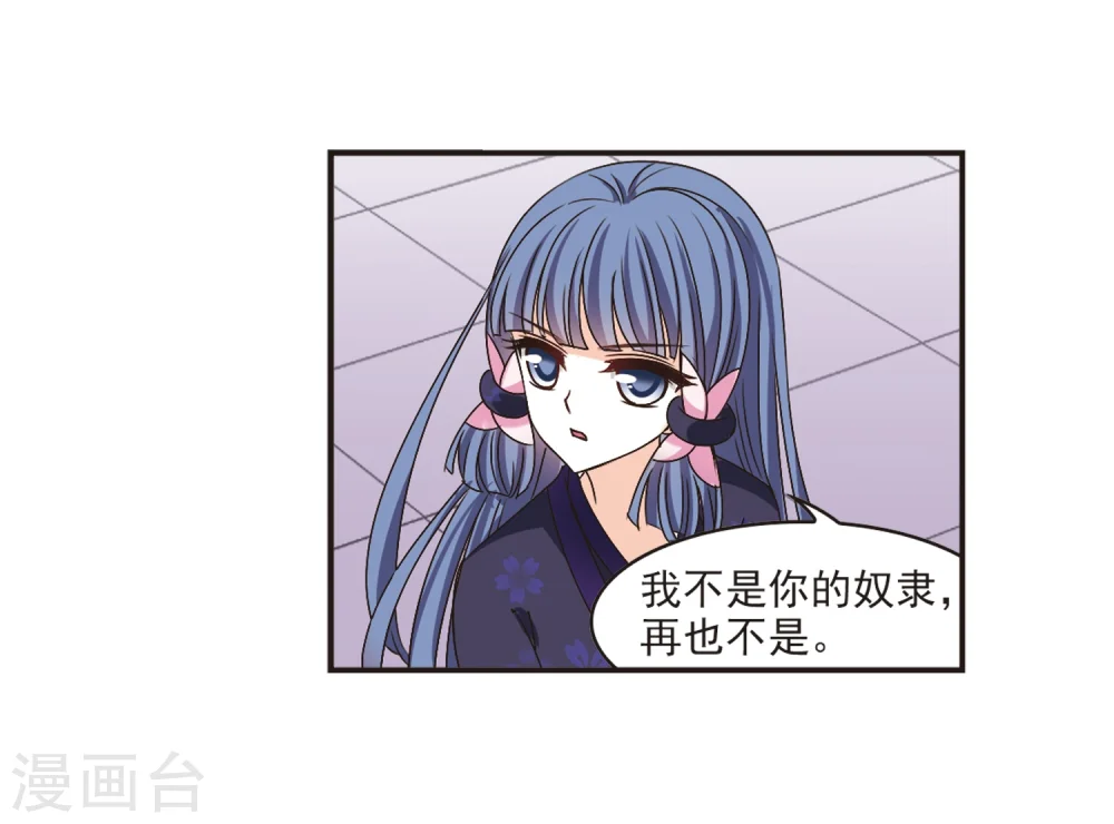 第197话 新秀挑战赛6-3 第15页