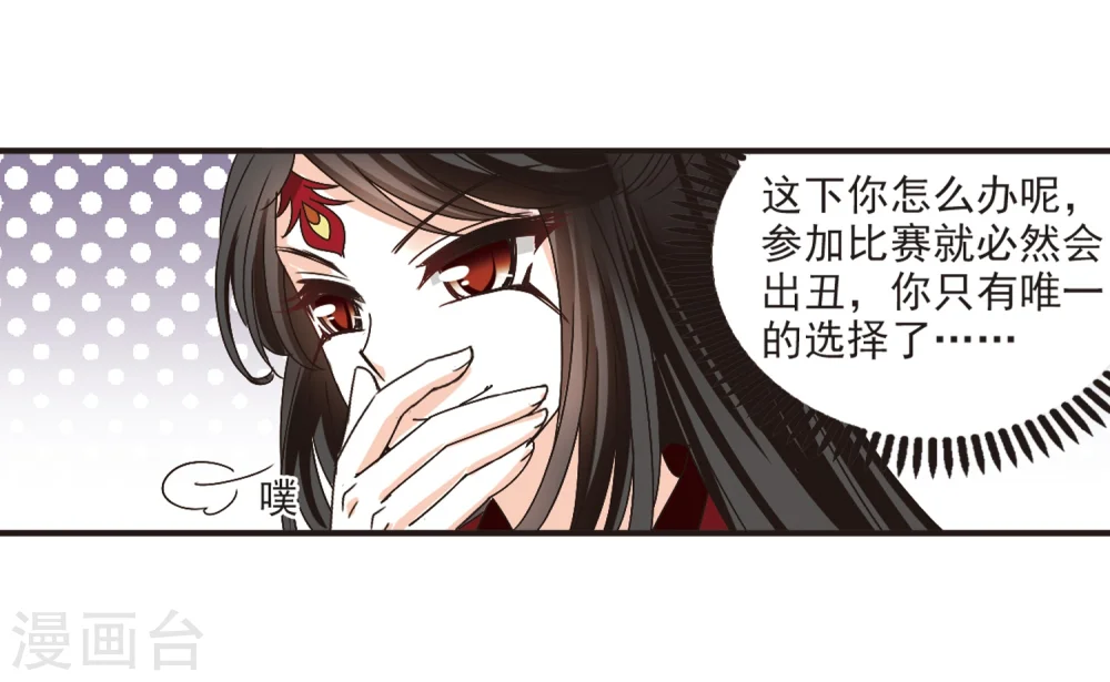 第197话 新秀挑战赛6-3 第17页