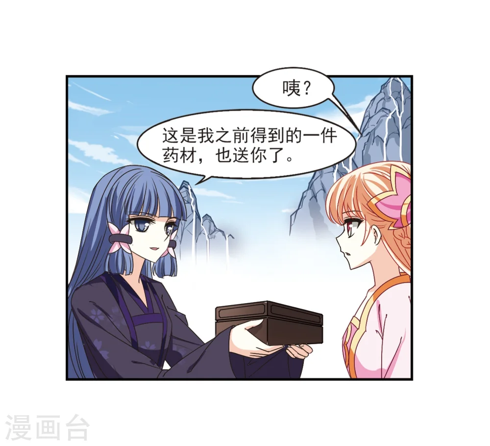 第197话 新秀挑战赛6-3 第18页