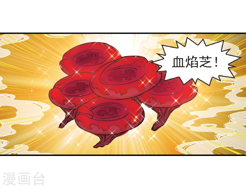 第197话 新秀挑战赛6-3 第20页