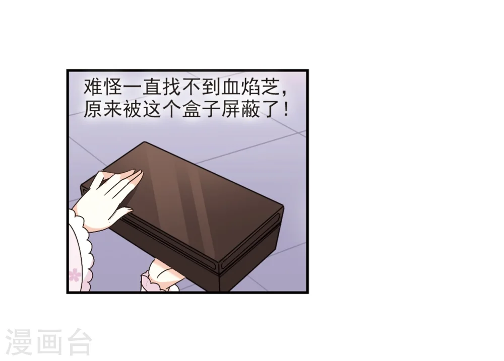 第197话 新秀挑战赛6-3 第21页