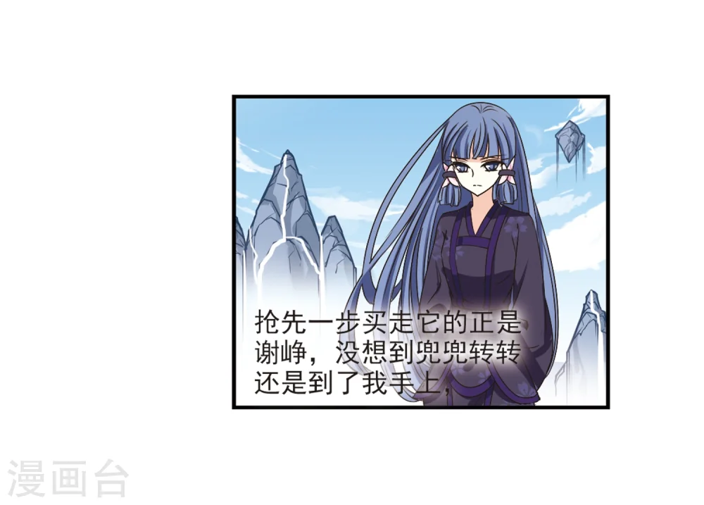 第197话 新秀挑战赛6-3 第22页