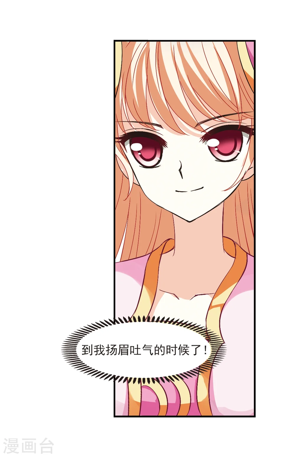 第197话 新秀挑战赛6-3 第28页