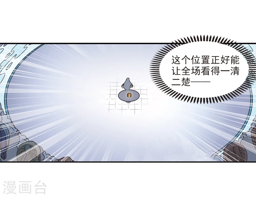 第197话 新秀挑战赛6-3 第32页