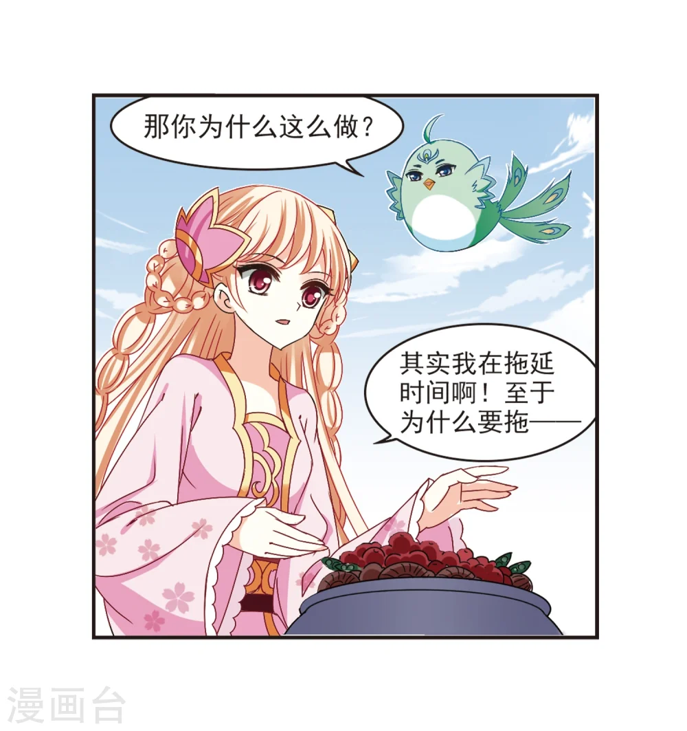 第196话 新秀挑战赛6-2 第3页