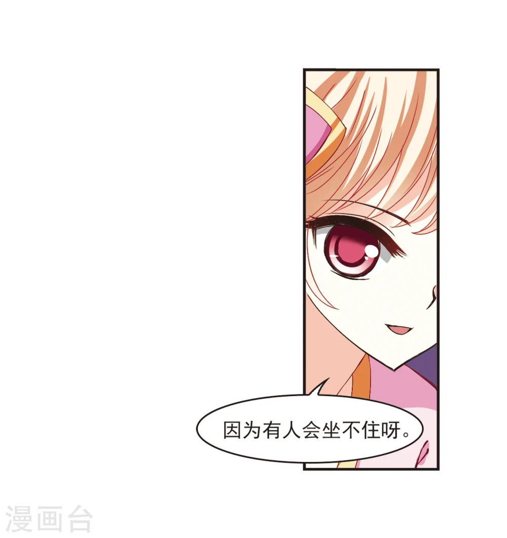 第196话 新秀挑战赛6-2 第4页