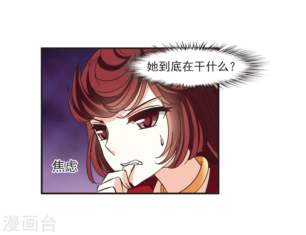 第196话 新秀挑战赛6-2 第5页
