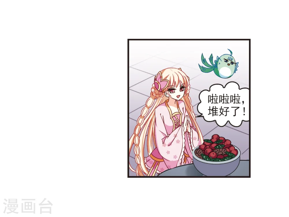 第196话 新秀挑战赛6-2 第6页