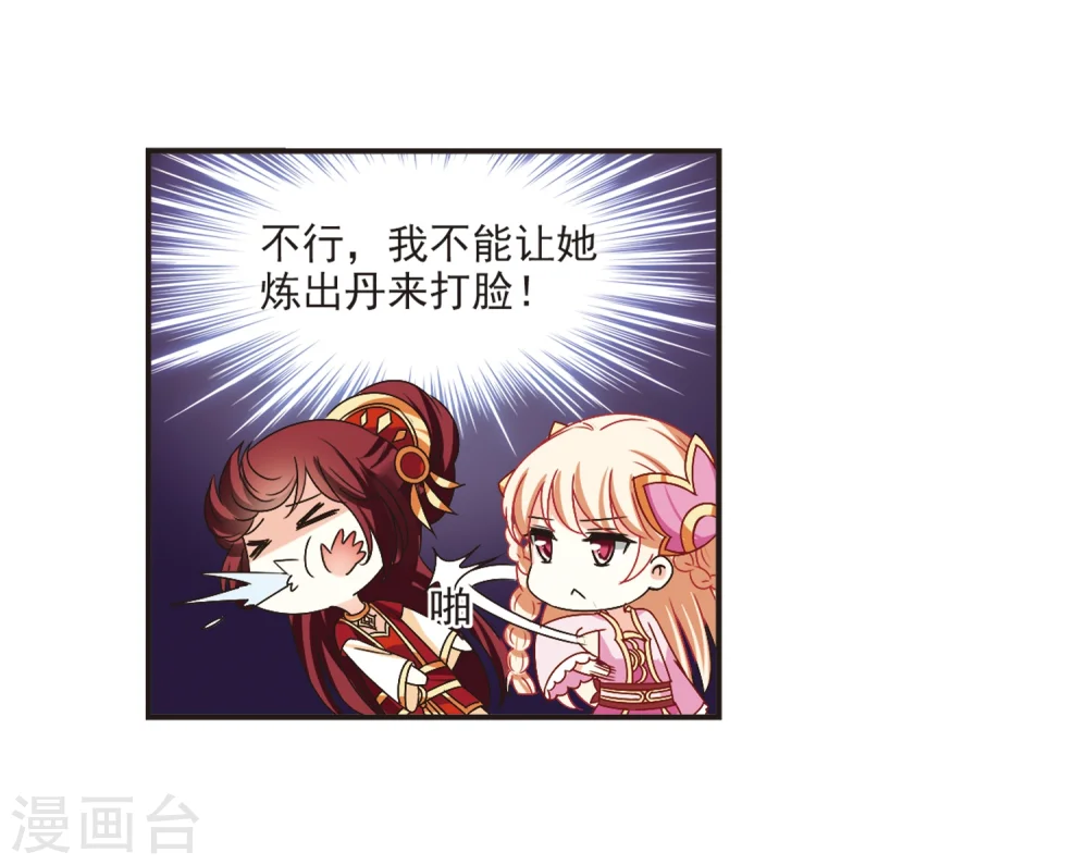 第196话 新秀挑战赛6-2 第9页