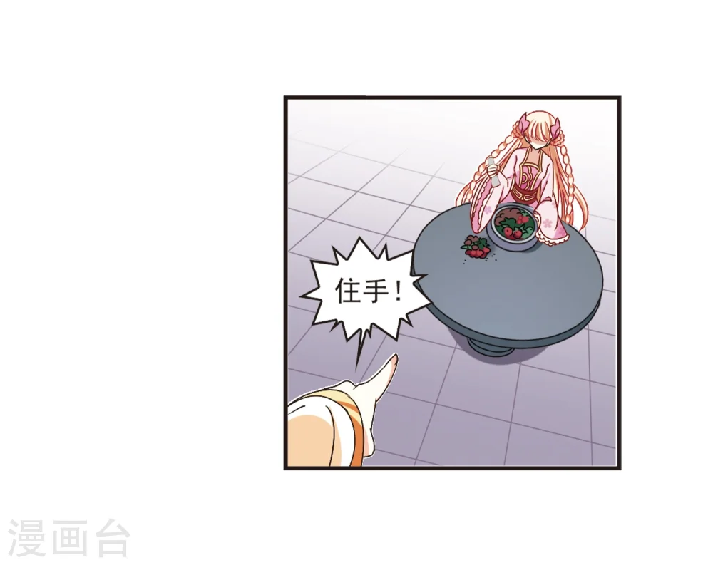 第196话 新秀挑战赛6-2 第10页