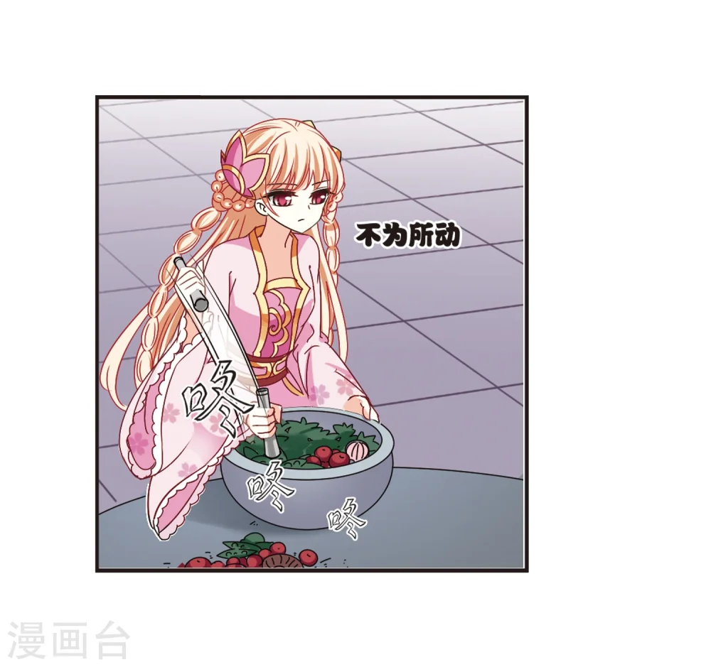 第196话 新秀挑战赛6-2 第11页